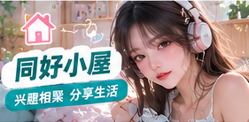 兴趣研究所专题配图